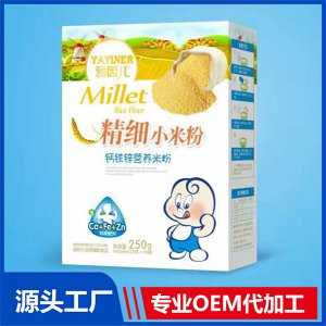 精细小米粉盒装OEM/ODM贴牌代工