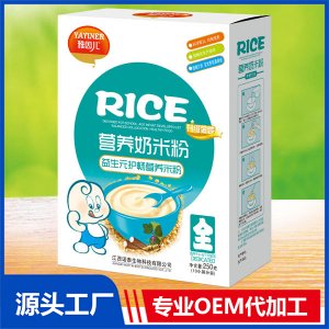 营养奶米粉盒装OEM/ODM贴牌代工源头厂家