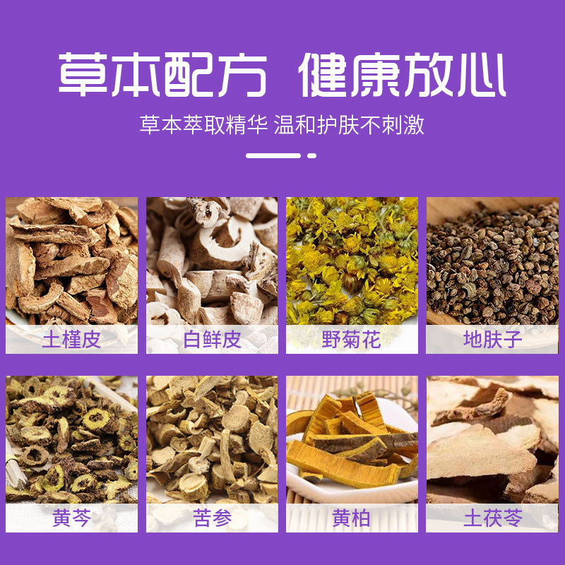 紫花地丁皮肤抑菌膏源头厂家 抑菌膏OEM代加工