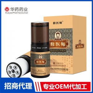 修医师通经活络灸保健液 保健液OEM代加工