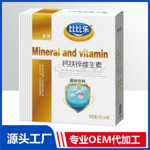钙铁锌维生素固体饮料盒装OEM/ODM代工