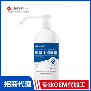 酒精消毒液500ml 酒精消毒液贴牌代加工