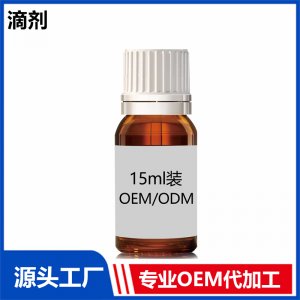 维生素D3  15ml装OEM/ODM贴牌代工源头厂家