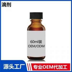 铁  60ml装 OEM/ODM代工源头厂家