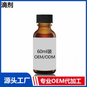 锌 60ml装OEM/ODM贴牌代工源头厂家