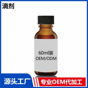 维生素D3  60ml装OEM/ODM贴牌代工