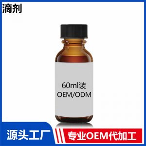 乳铁蛋白  60ml装OEM/ODM贴牌代工厂家