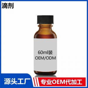 蓝莓叶黄素酯  60ml装OEM/ODM贴牌代工