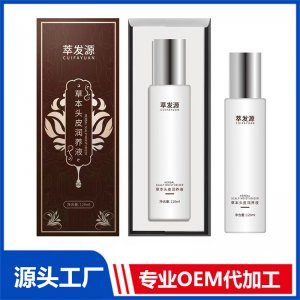 草本頭皮潤(rùn)養(yǎng)液120ml頭發(fā)變多濃密草本精華養(yǎng)發(fā)防脫育發(fā)液批發(fā)