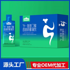 γ-氨基丁酸透明质酸钠饮OEM/ODM贴牌代工源头厂家