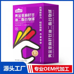黄金亚麻籽甘油二酯谷物球OEM/ODM贴牌代工源头厂家