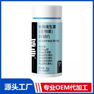 鋅硒片 多維復(fù)合維生素b族補(bǔ)鋅補(bǔ)硒特殊膳食批文60粒運(yùn)動(dòng)營養(yǎng)食品