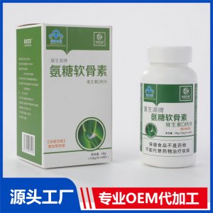 氨糖软骨素钙片腿抽筋蓝帽 维生素d氨糖补钙中老年护关节成人补钙