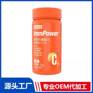 多維?；撬崞?耐力片復(fù)合維生素c咀嚼片 批發(fā)代加工貼牌定制oem