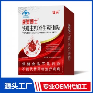 鐵維生素c維生素e顆粒保健食品 補(bǔ)充鐵維生素C維生素E 保健品