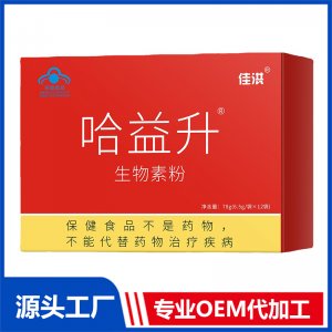 定制哈益升生物素粉補充生物素調節腸道便秘快手二辰直播同款