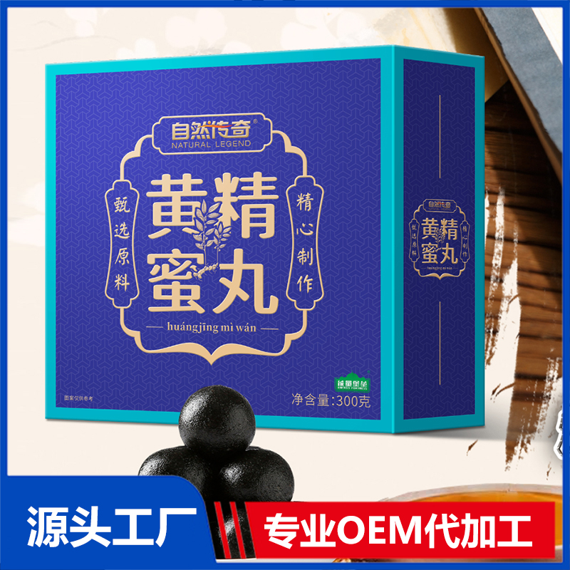 自然传奇黄精蜜丸OEM/ODM贴牌代工