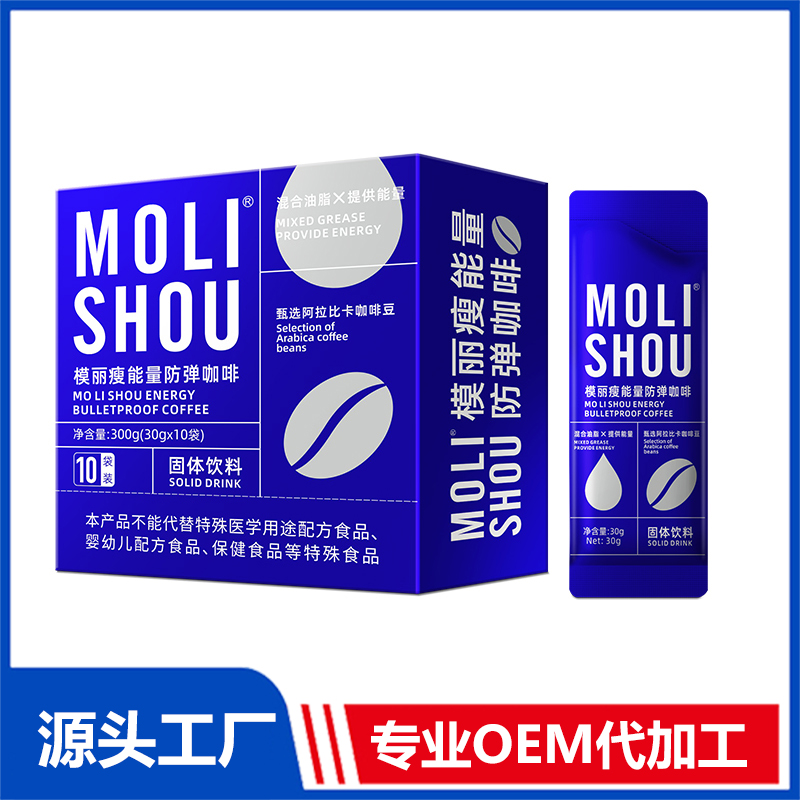 MO LI SHOU模丽瘦能量防弹咖啡OEM/ODM贴牌代工