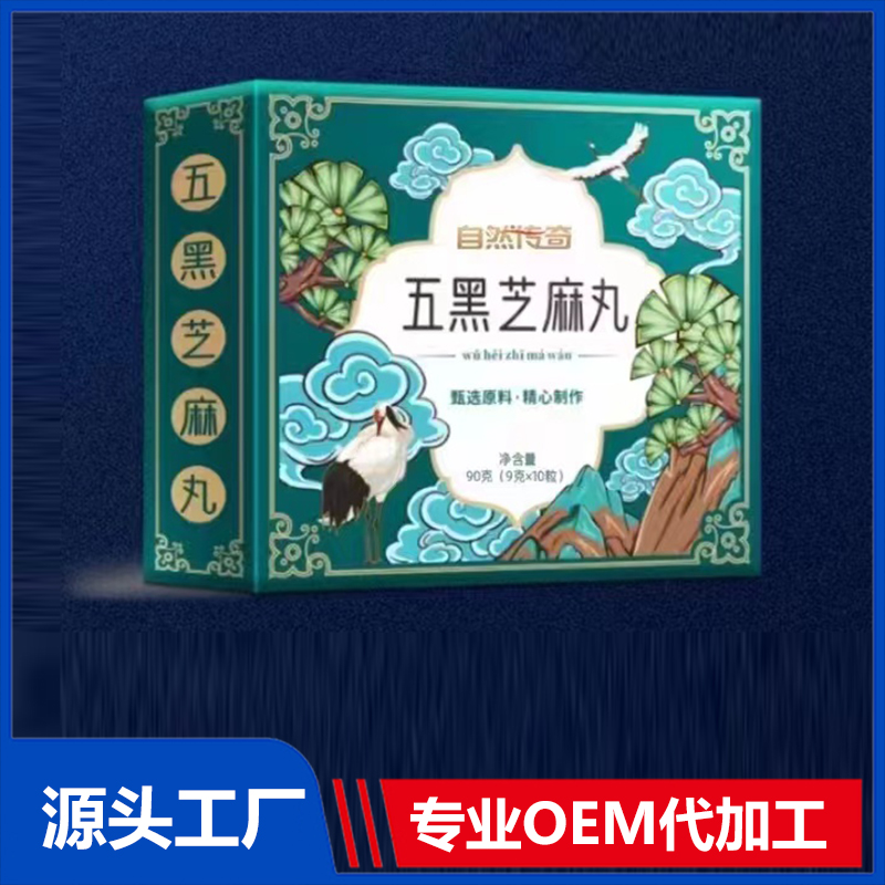 五黑芝麻丸OEM/ODM贴牌代工源头厂家