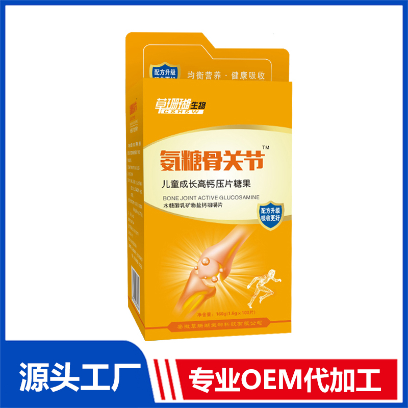 儿童成长高钙压片糖果一站式贴牌代加工,一定要靠谱专业的