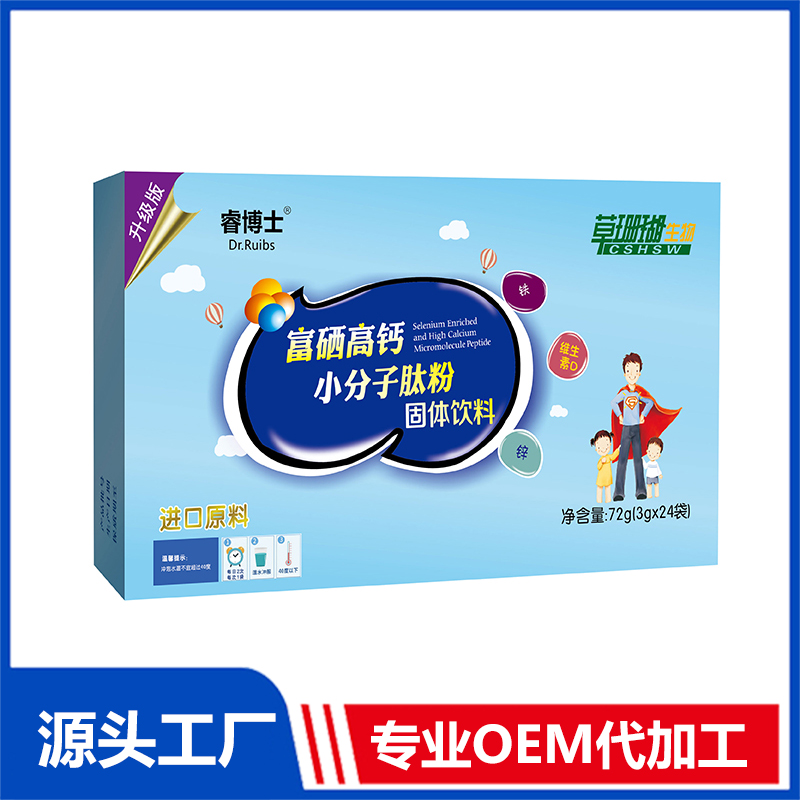 富硒高钙小分子肽固体饮料一站式贴牌代加工,一定要靠谱专业的