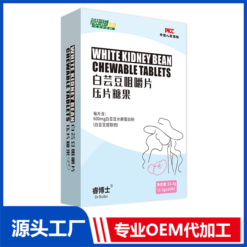白芸豆咀嚼片oem贴牌代加工,量小价格优