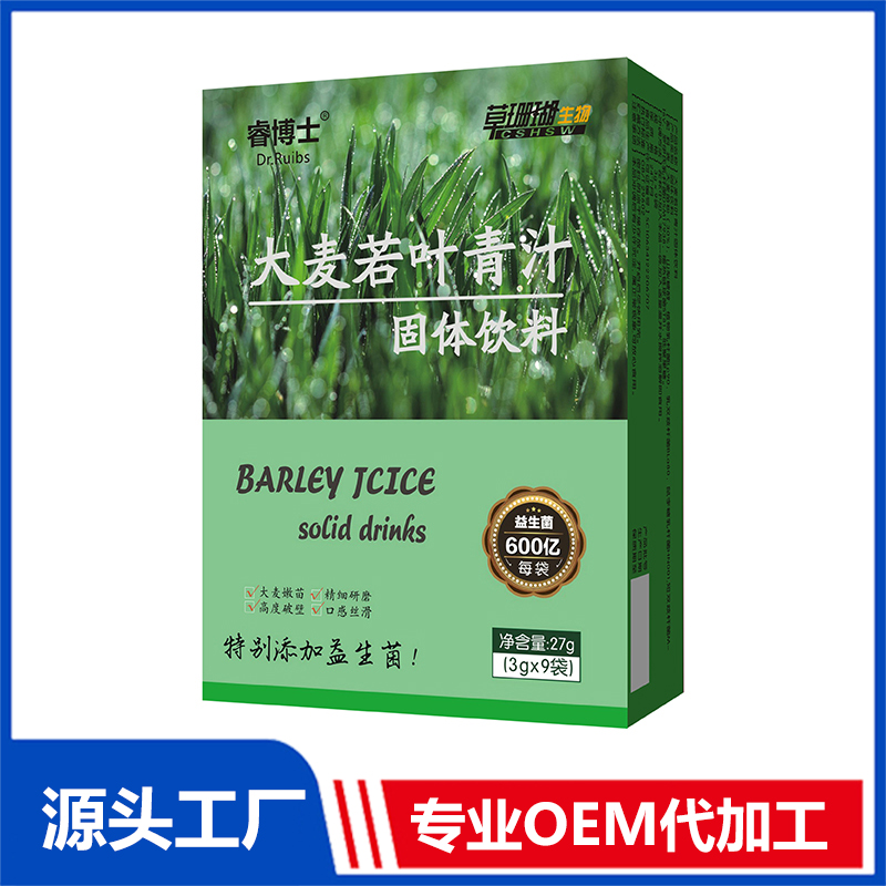 大麦若叶青汁固体饮料OEM/ODM贴牌代工源头厂家