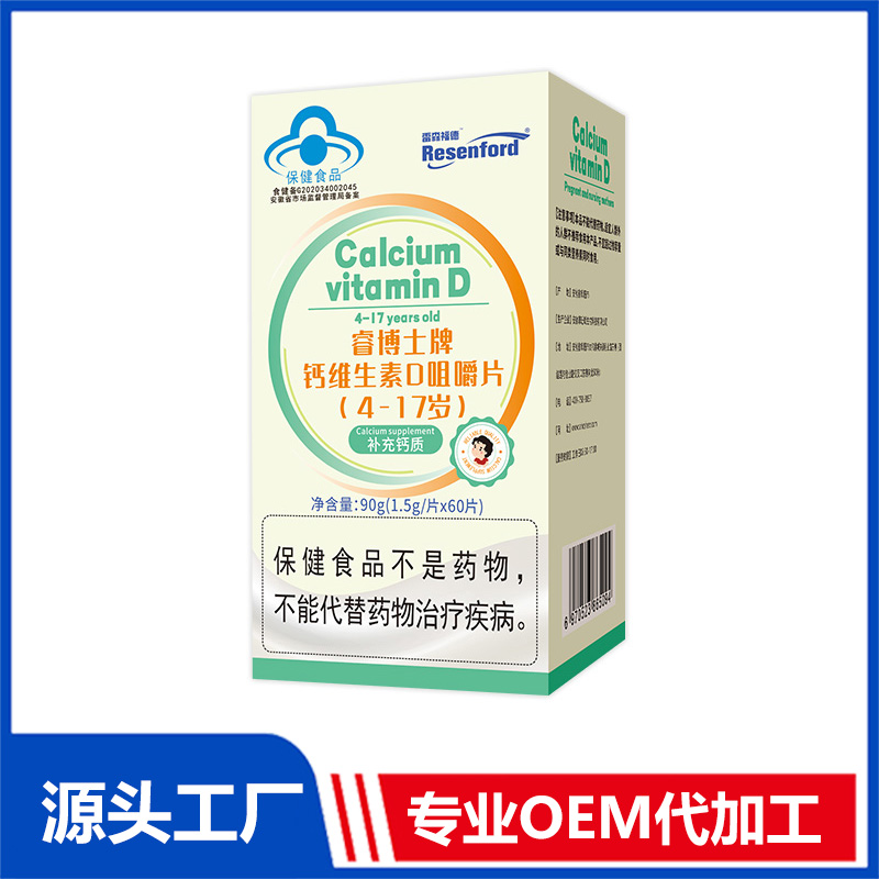 雷森4-17岁钙维生素D咀嚼片90g 片剂OEM/ODM贴牌代工源头厂家