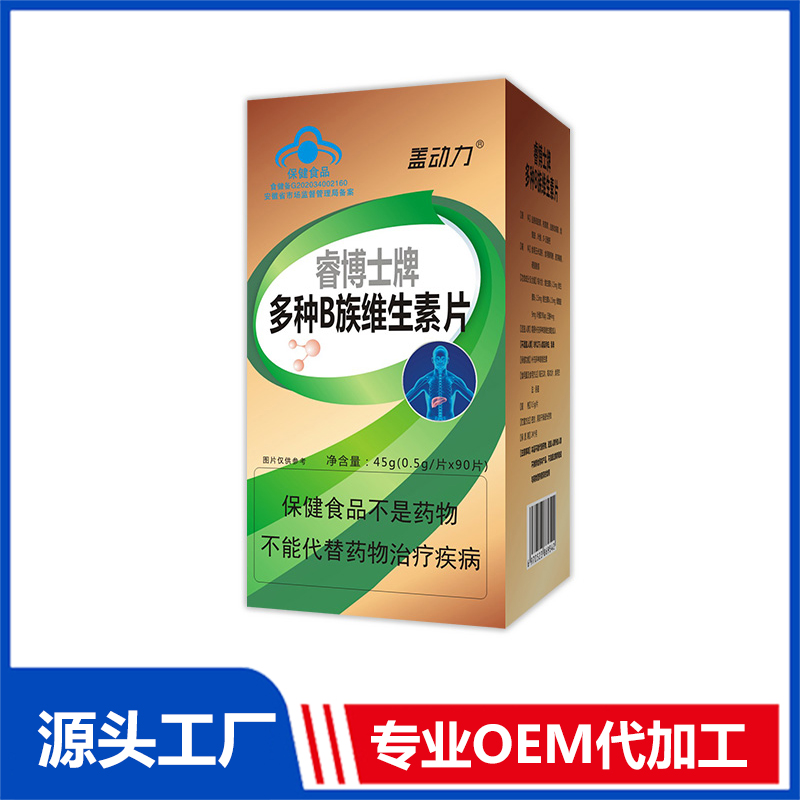 多種B族維生素片貼牌代加工定制,嚴(yán)格把控產(chǎn)品品質(zhì)