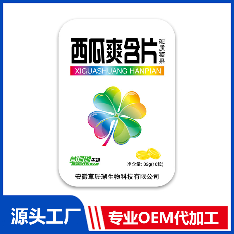 西瓜爽含片貼牌oem代加工,一站式代工服務(wù)