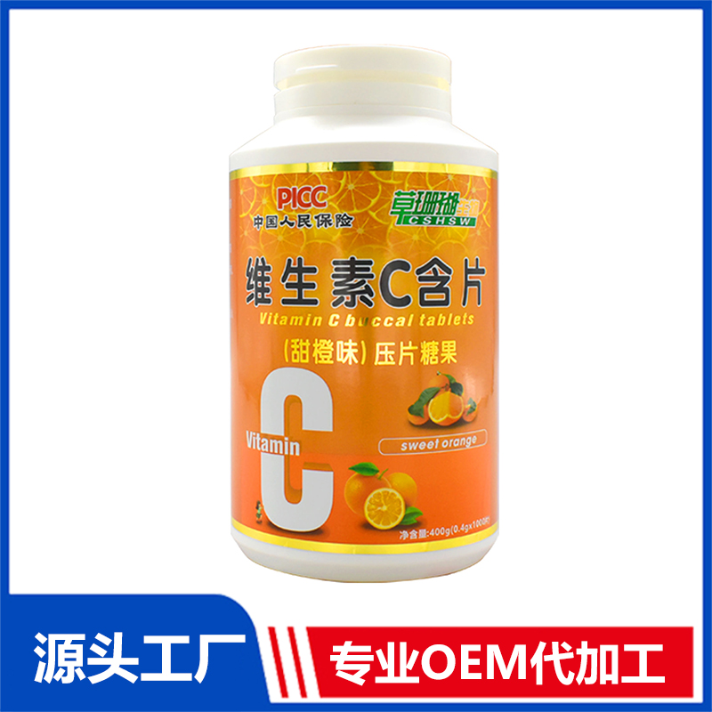 維生素C含片甜橙味貼牌代加工,千萬別錯過