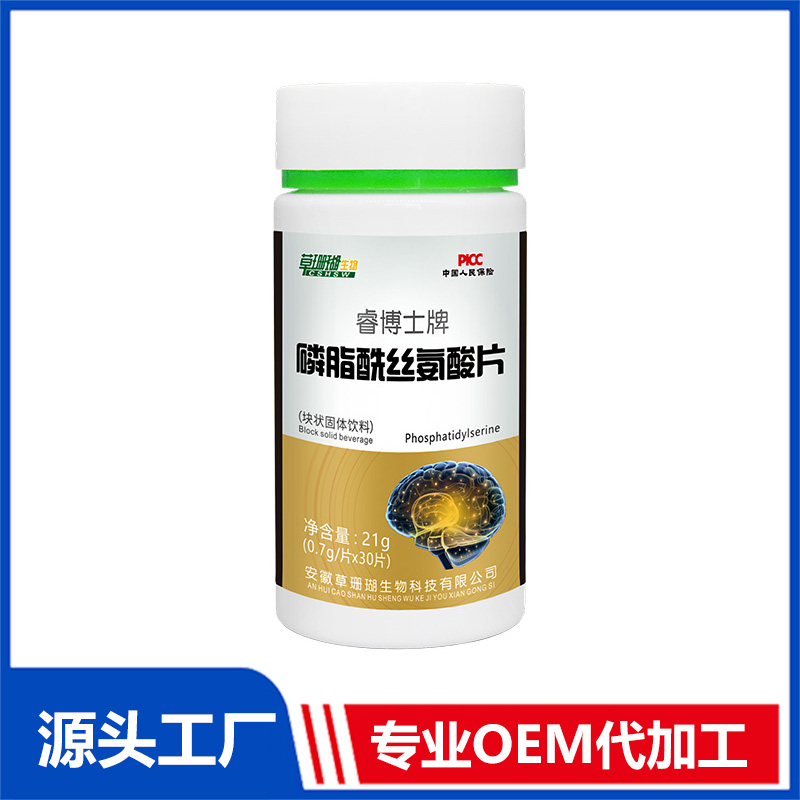 磷脂酰丝氨酸片贴牌代加工定制,严格把控产品品质