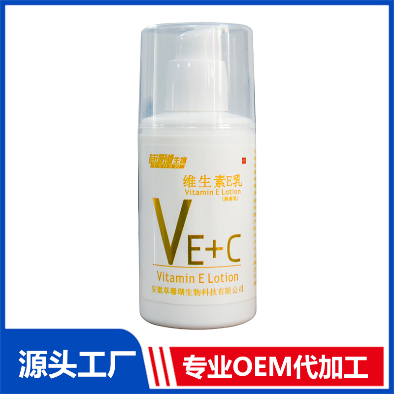 维生素E乳 VE+C抑菌乳OEM/ODM贴牌 代工源头厂家