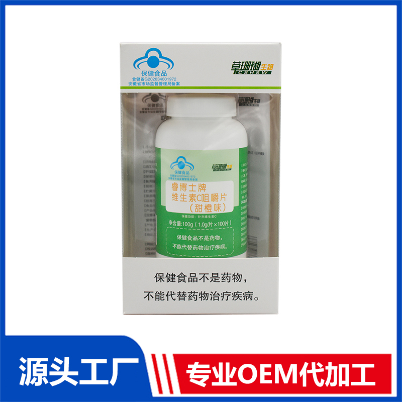 蓝帽维生素C咀嚼片甜橙味100片 VC片OEM/ODM贴牌代工源头厂家