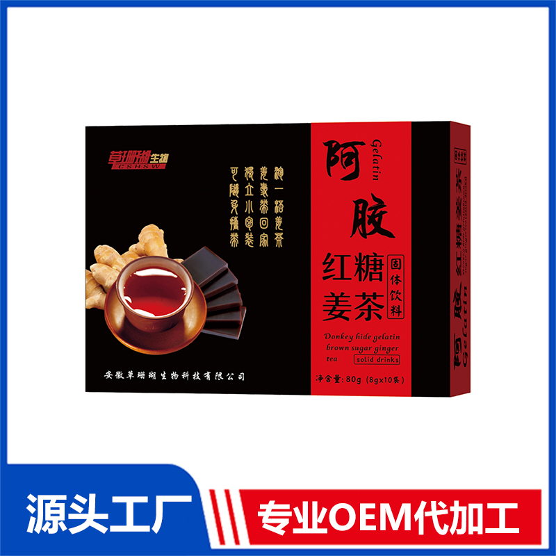 阿胶红糖姜茶固体饮料贴牌代加工oem,完全符合加工标准