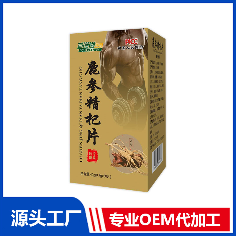 鹿参精杞片42g 压片糖果OEM/ODM贴牌代工源头厂家