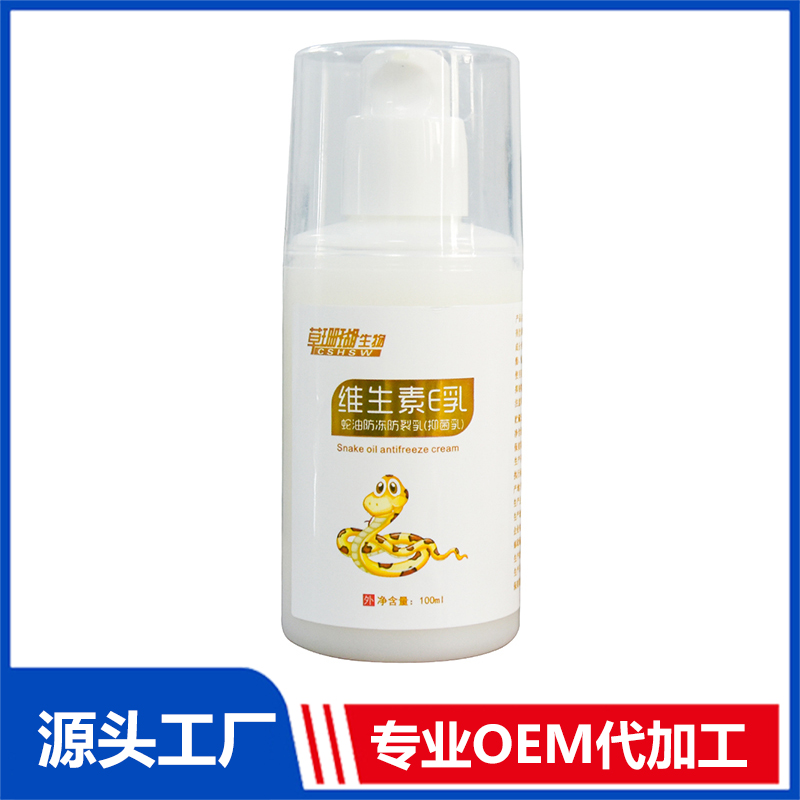 维生素E乳100ml 抑菌乳OEM/ODM贴牌代工源头厂家