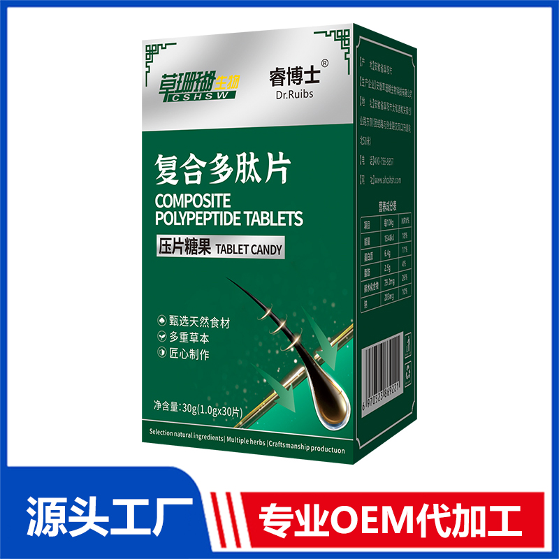 复合多肽片代加工1000种样品选择,复合多肽片代加工哪家好