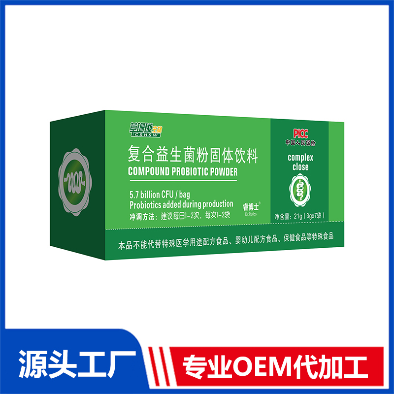 复合益生菌粉7袋 固体饮料OEM/ODM贴牌代工源头厂家