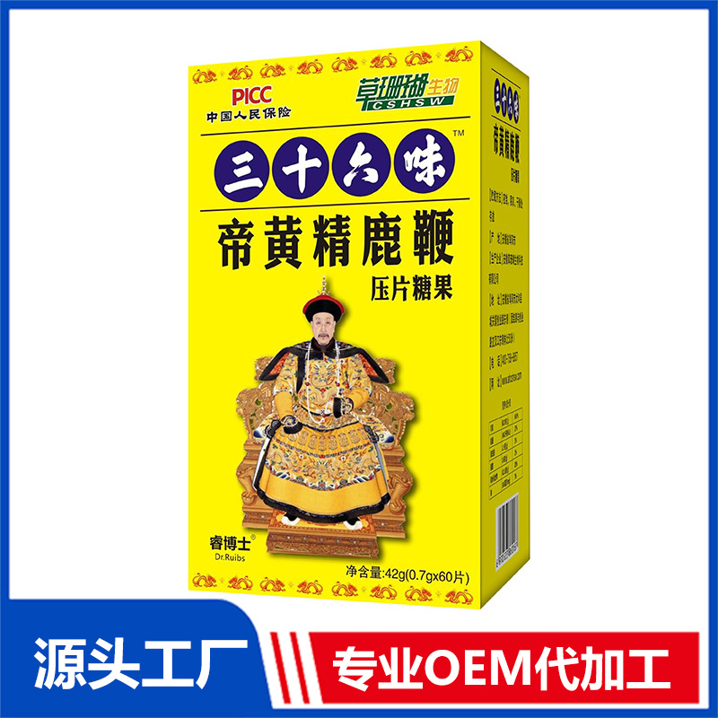 黄精鹿鞭压片糖果贴牌oem代加工,定制安全又可靠