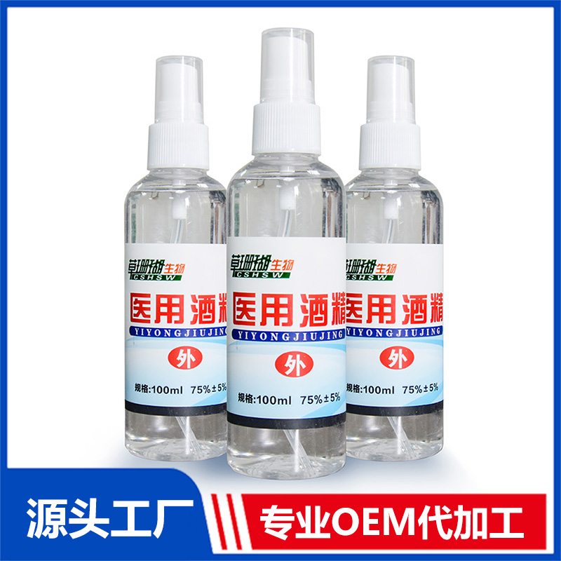 100ml医用酒精OEM/ODM贴牌代工源头厂家