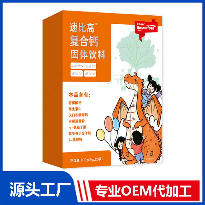 复合钙固体饮料oem贴牌代加工,量小价格优