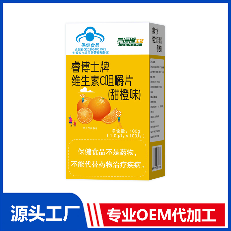 甜橙味维生素C咀嚼片100g 片剂OEM/ODM贴牌代工源头厂家