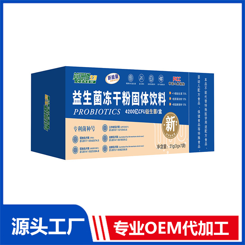 益生菌冻干粉7袋21g 固体饮料OEM/ODM贴牌代工源头厂家