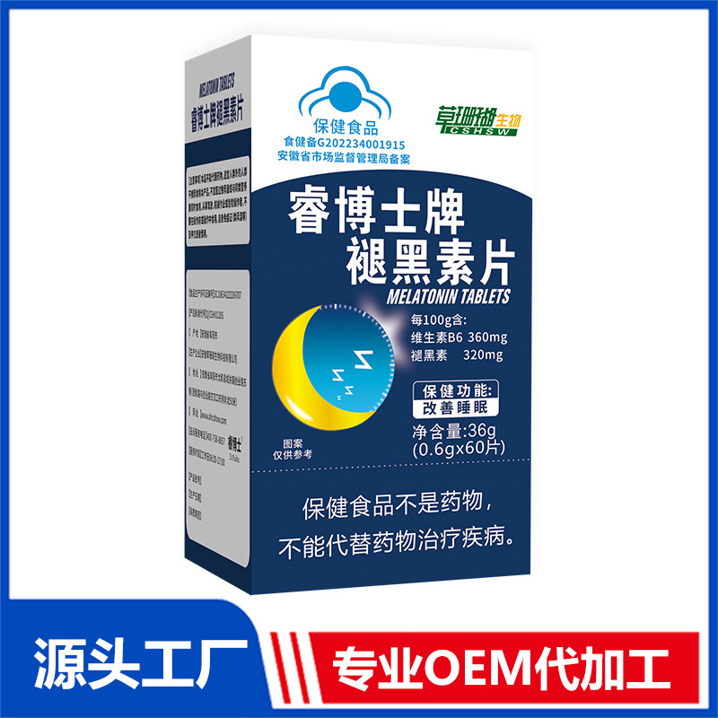 褪黑素片36g压片糖果OEM/ODM贴牌代工源头厂家