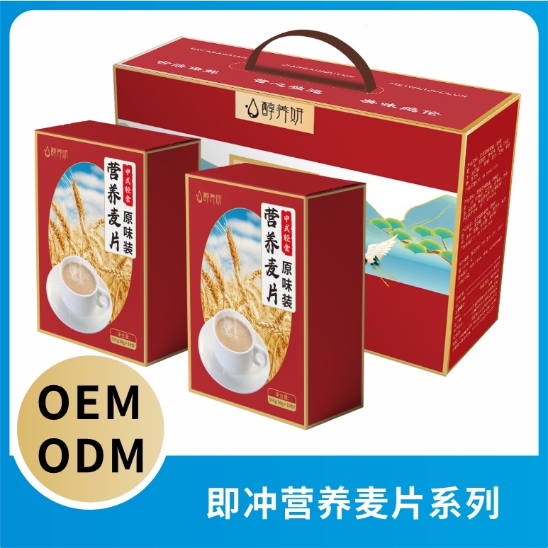 即冲营养麦片OEM/ODM 中式轻食原味麦片贴牌代工
