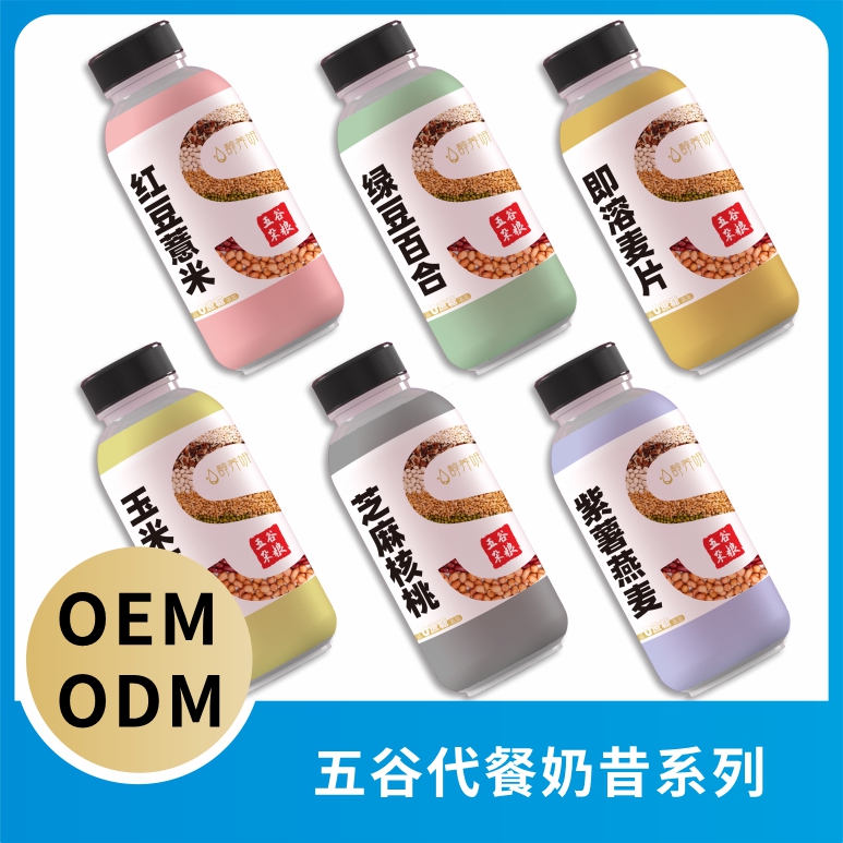 五谷代餐奶昔 芝麻核桃即溶麦片红豆紫薯燕麦奶昔OEM/ODM