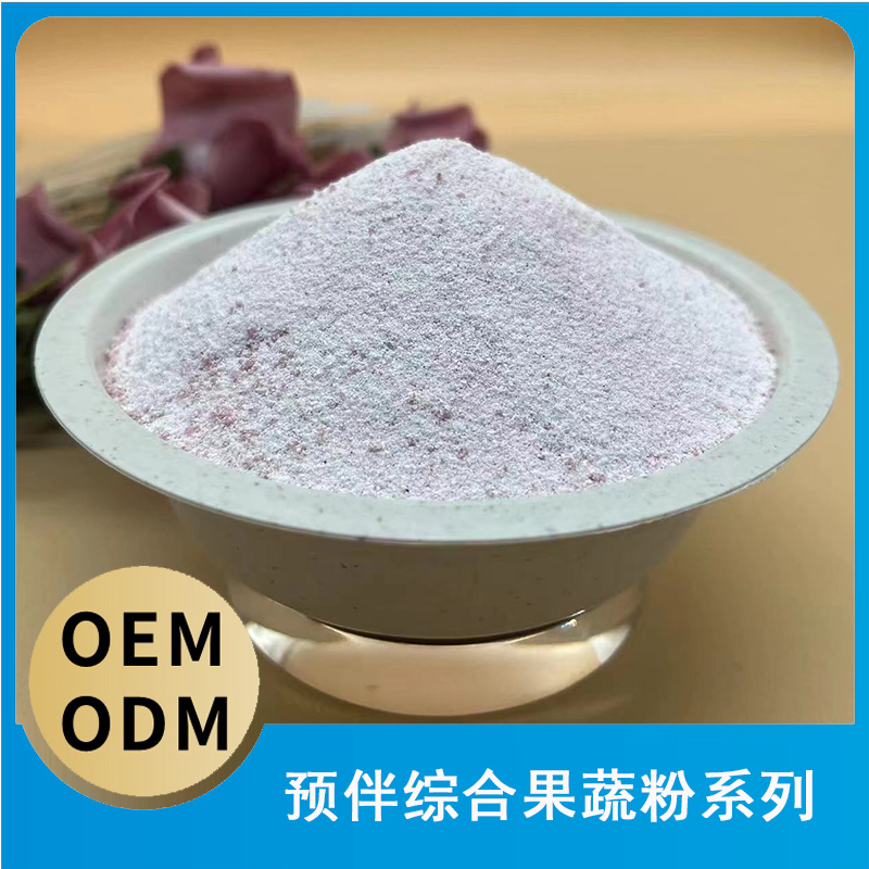 预伴综合果蔬粉源头厂家 果蔬粉固体饮料OEM/ODM贴牌