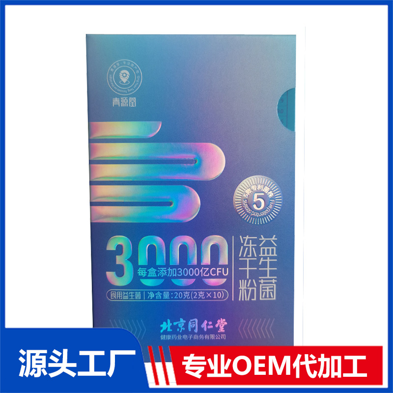 一站式OEM益生菌冻干粉代加工贴牌源头工厂-预约可领样品