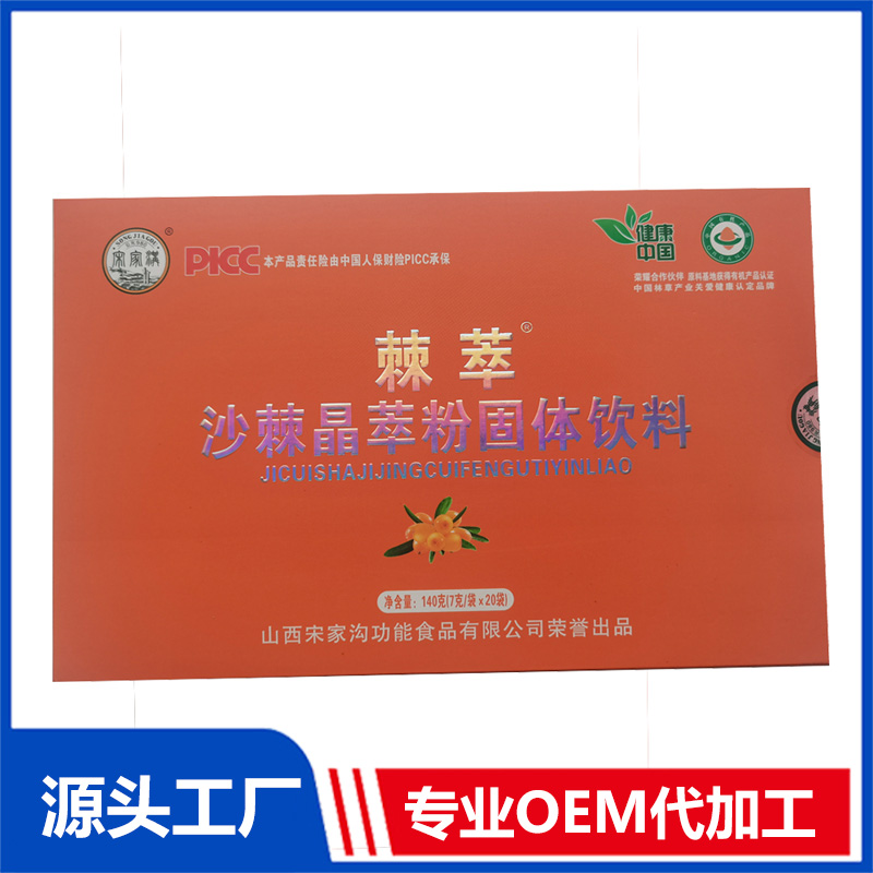沙棘晶萃粉OEM代工 固體飲料源頭廠家